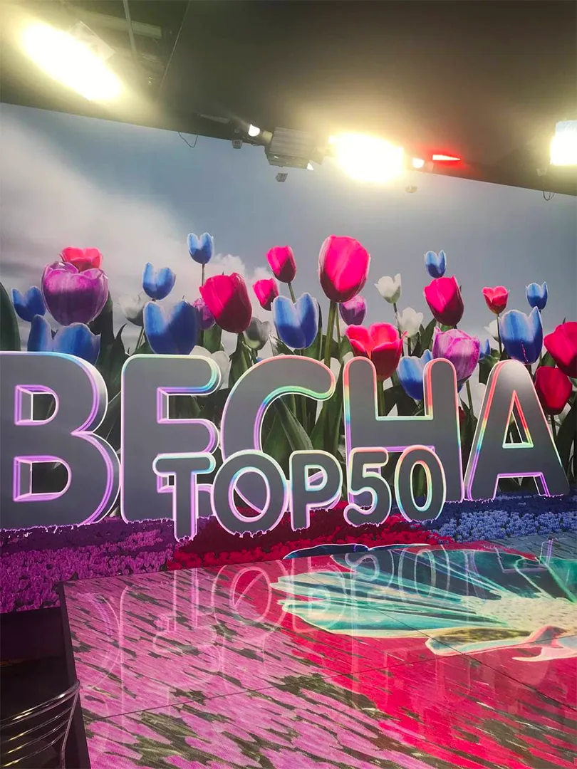 Virtual Studio — Spring TOP 50 — 4