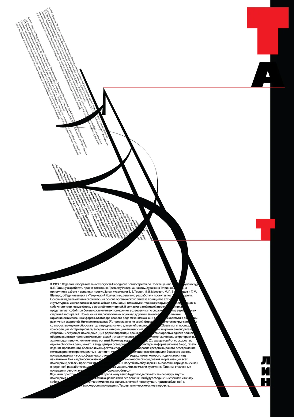 Tatlin posters