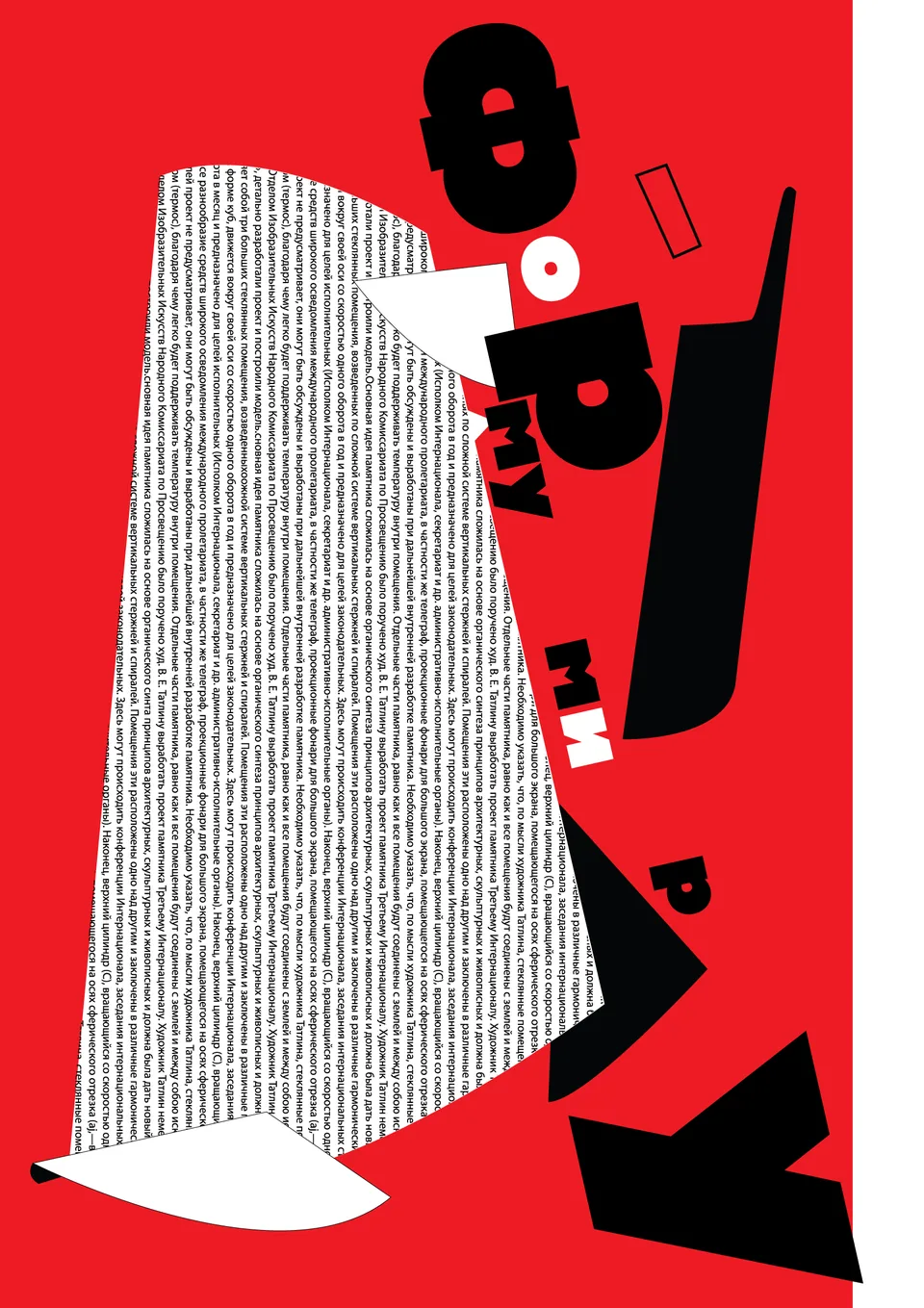 Tatlin posters