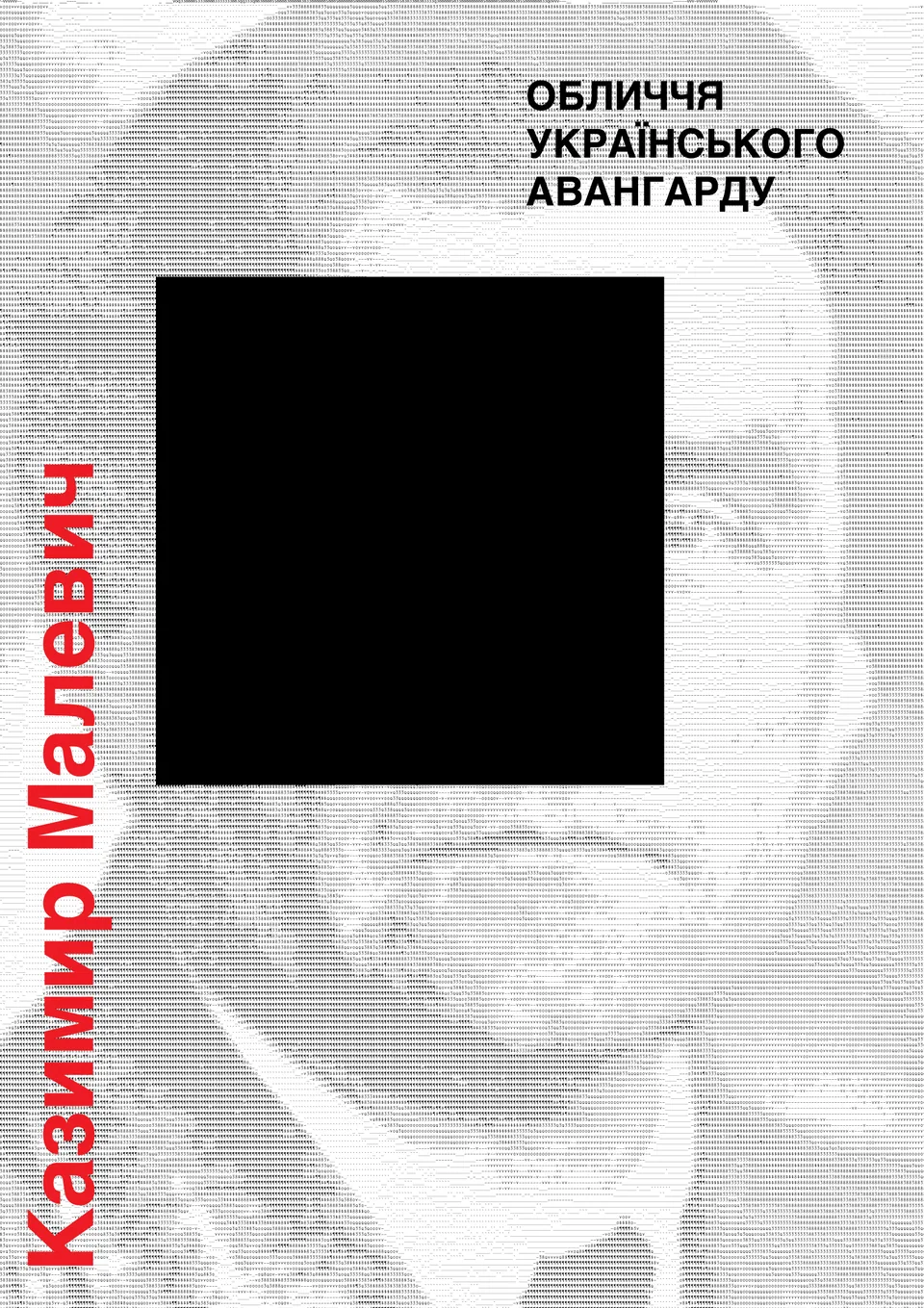 Faces of Ukrainian Avant-garde