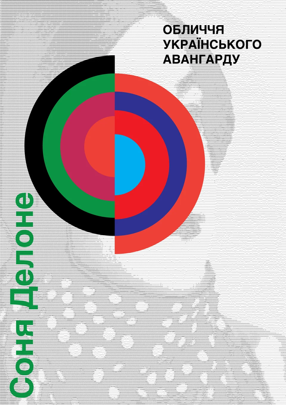 Faces of Ukrainian Avant-garde